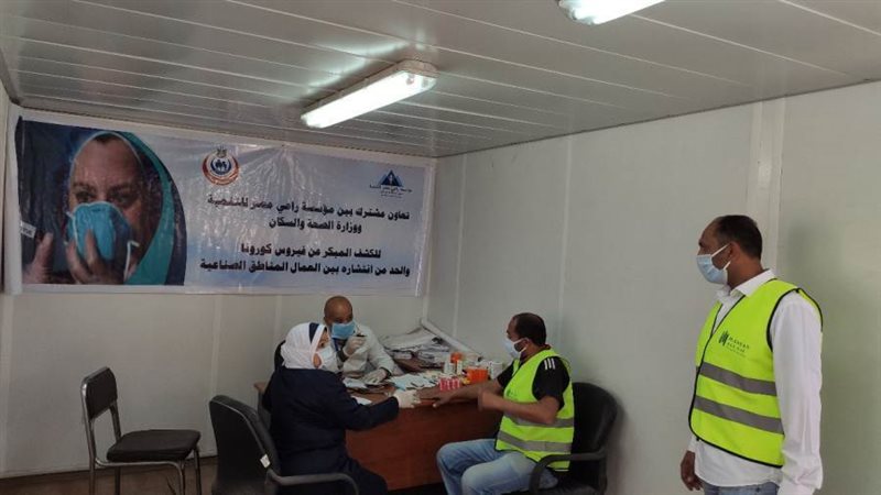 عيادة متكاملة للكشف