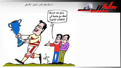 السوبر ناداني ورب العرش وداني