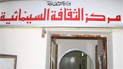 الأربعاء.. الورشة الثانية المجانية لتعليم الديكور السينمائي بمركز الثقافة السينمائية