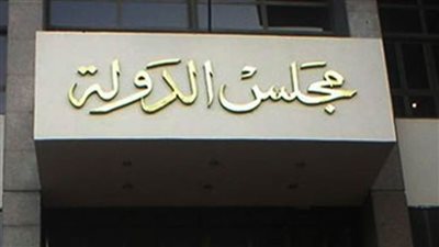 مجلس الدولة يؤجل دعوى شطب صيدليات ١٩٠١١ ورشدي لـ15 مارس