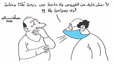 #الريشة_في_مواجهة_كورونا 