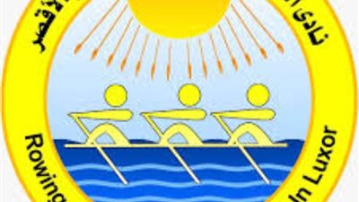 نادي التجديف بالأقصر يستضيف الصالون الثقافي 