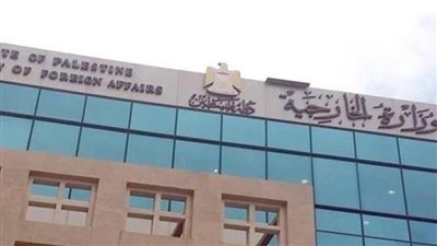 الخارجية الفلسطينية: بلدة المغير تتعرض بشكل متواصل  للإرهاب البهودي 