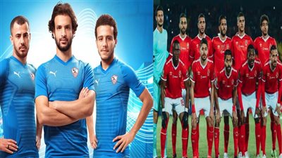 الأهلي بزيه التقليدي والزمالك بالأزرق في السوبر