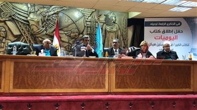 بالصور حفل إطلاق كتاب