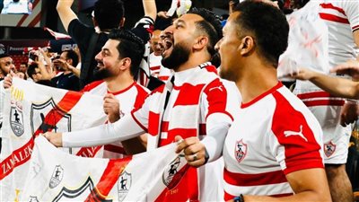 جماهير الزمالك: 