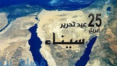 مثقفون عن سيناء في يوم عيد تحريرها: بالمشروعات العملاقة سنقتلع الإرهاب 
