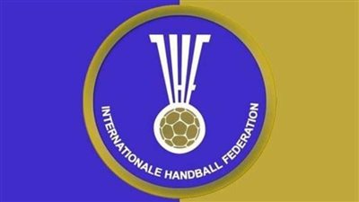 الدولي لليد يستقر علي المنتخبات الأوروبية المتأهلة إلي المونديال