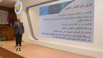 بدء البرنامج التدريبي للصحة للتوعية بـ