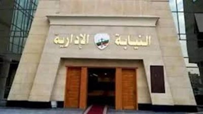 النيابة الإدارية تنعى شهداء الواجب فى سيناء