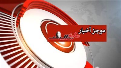 موجز 24.. السيسى : قوى الشر لاتزال تحاول خطف الوطن ..لكننا بفضل الله صامدون