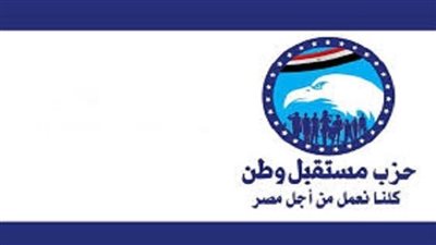 مستقبل وطن يدين الحادث الإرهابي فى بئر العبد بسيناء وينعى شهداء والوطن