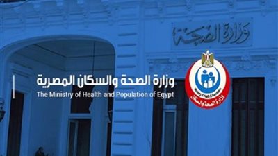  الصحة تنفي مرور فرق طبية على المنازل للكشف على المواطنين وإجراء تحليل كورونا