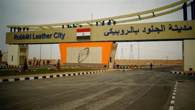 مركز الروبيكي ينجح في دباغة 64 ألف قطعة جلد