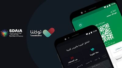 السعودية تطلق تطبيق 