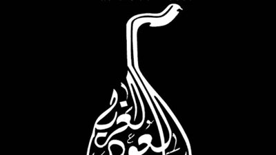 بيت العود يبدأ الدراسة أونلاين