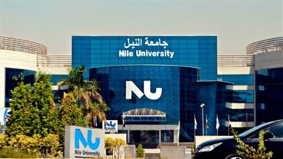 جامعة النيل تستضيف خبير اقتصاد عالميا