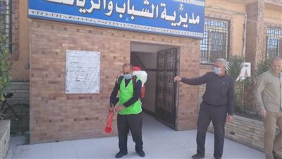 ٢٢٨٠ متطوعا يعقمون المنشآت الرياضية بكفر الشيخ