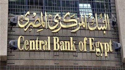 البنك المركزي يسمح للبنوك بإصدار قوائم مالية ربع سنوية مختصرة