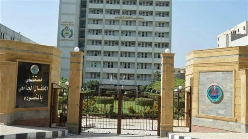 مستشفى اطفال المنصورة