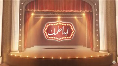 «فوازير سينما مصر» ومحاضرات «ابدأ حلمك» أونلاين