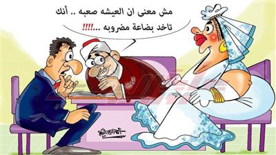 الزواج مثل البطيخة أنت وحظك 