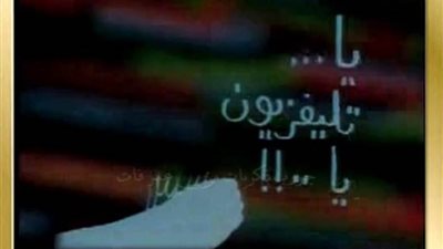 رسائل وطنية في أشهر برنامج رمضاني 