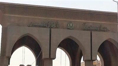 عاجل.. تأجيل امتحانات الفرق النهائية بجامعة الأزهر