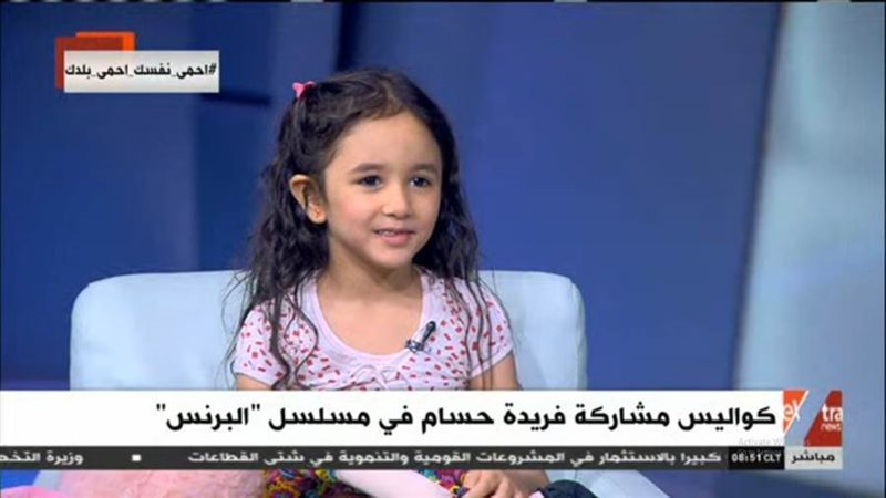 الطفلة فريدة حسام