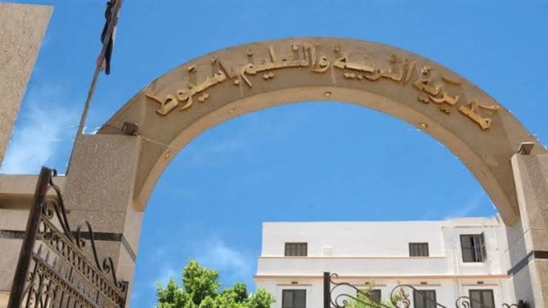 مديرية التربية والتعليم