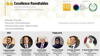 حلقة نقاشية عن جامعات المستقبل بعد فيروس كورونا