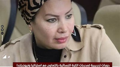 دورات تدريبية لمدربات الكرة النسائية 