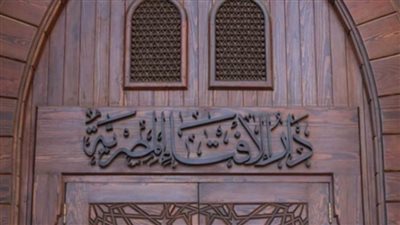 عاجل ..دار الإفتاء: الاحد اول أيام عيد الفطر المبارك 