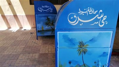 طلاب أسيوط يحولون المخلفات لصناديق قمامة (صور)