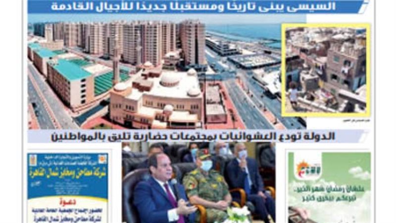 بوابة روز اليوسف