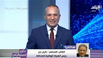 عاجل.. كرم جبر: 16 حالة إصابة بكورونا بالمؤسسات الصحفية.. فيديو