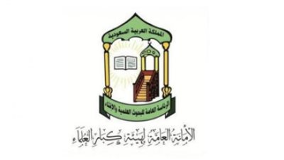       «كبار العلماء» السعودية تحرم على مصاب كورونا شهود صلاة الجمعة والجماعة