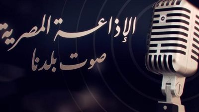 الأحد.. مصر تحتفل بعيد الإعلاميين الـ86