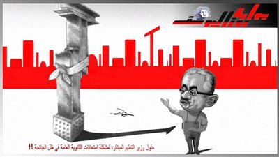 قياس وهندسة التعليم