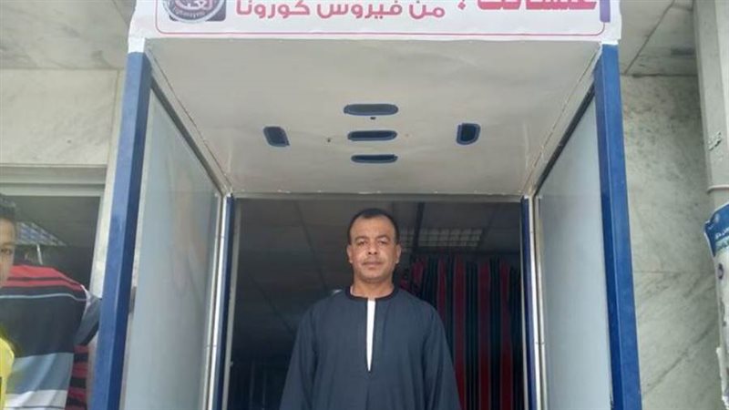 بوابة التعقيم بمستشفي