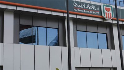 البنك الأهلي المصري يتبرع بـ20 مليون جنيه لمستشفى عزل 