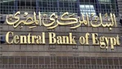 مصادر مصرفية: عودة قوية للمستثمرين الأجانب للسوق المصرية