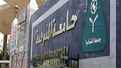كيف تتواصل مع مستشفى عزل جامعة المنوفية