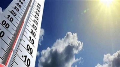 الأرصاد: شبورة خفيفة صباحا حار على الوجه البحري والقاهرة مائل للبرودة ليلا