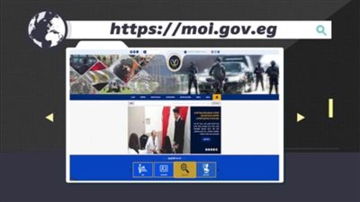 كيف تحصل على خدمات المرور وبطاقات الرقم القومي وشهادات الميلاد عن طريق الإنترنت؟