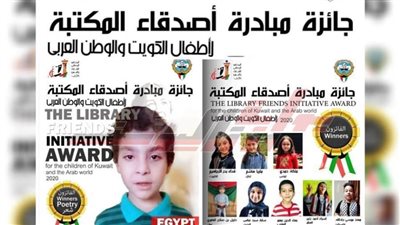 طفل مصرى يفوز بجائزة مسابقة 