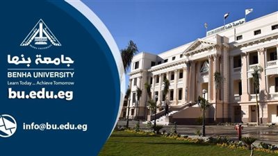 جامعة بنها تطلق حزمة من الخدمات الإلكترونية