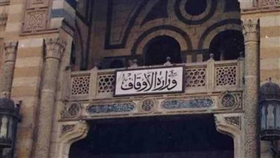إنهاء خدمة إمامين بأوقاف الشرقية وآخر بكفر الشيخ بناء على أحكام قضائية