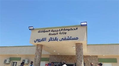 ليبيا تسجل 15 إصابة جديدة بكورونا خلال أقل من 72 ساعة