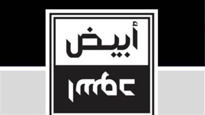 قطاع الفنون التشكيلية يعلن فتح مزاد 